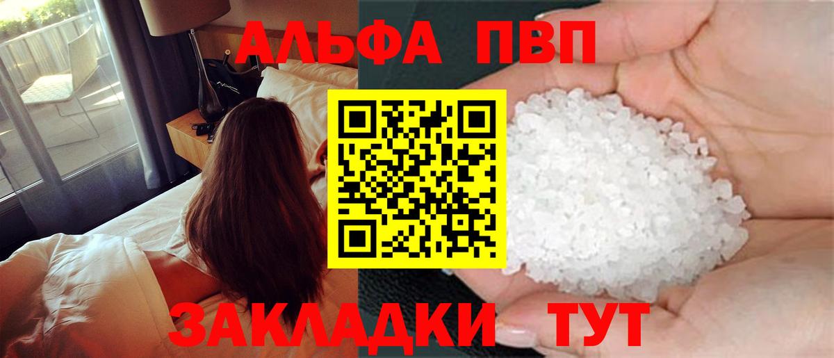 Ярославль  А ПВП СК  Alpha PVP Crystall  магазин  наркотиков  APVP кристаллы  Вход с VPN 