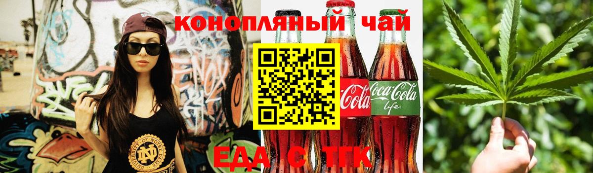 Ярославль  Печенье с ТГК конопля  Вход с VPN 