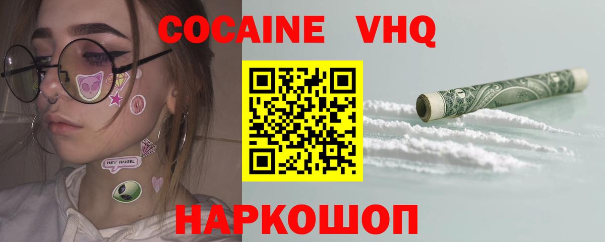 Ярославль  COCAIN Колумбийский  COCAIN  Вход с VPN 