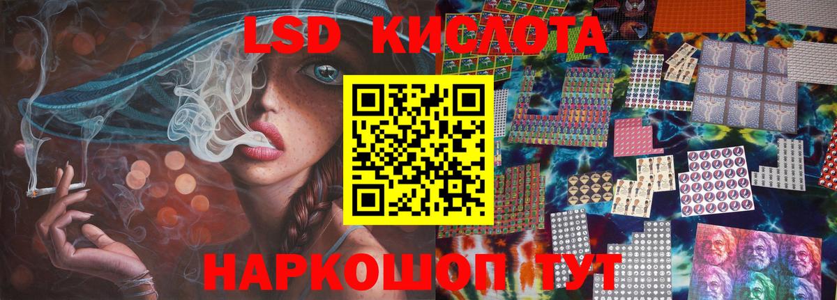 ЛСД экстази кислота  Вход с VPN  ЛСД экстази кислота  Ярославль 