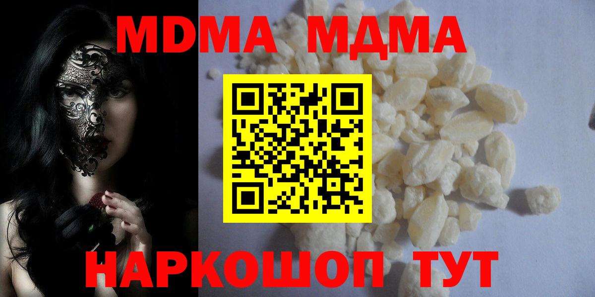 MDMA crystal  MDMA молли  Ярославль  Вход с VPN 