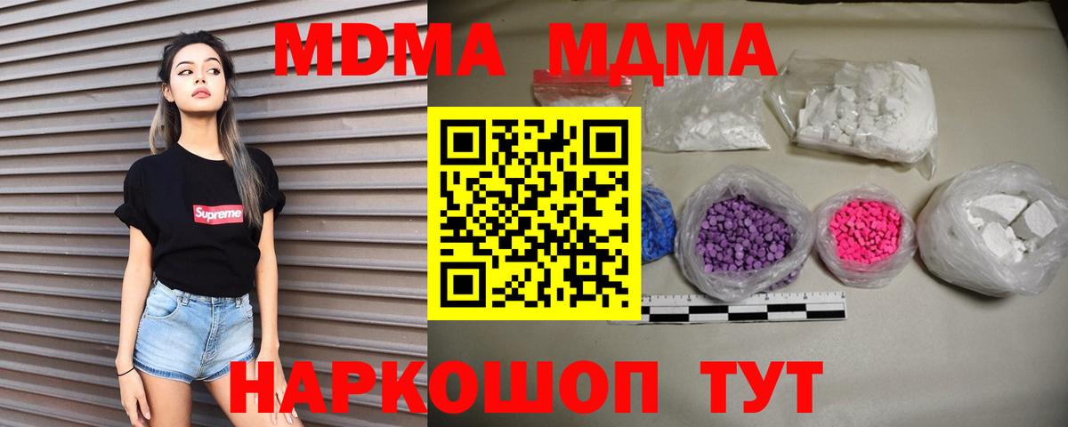 MDMA молли Ярославль