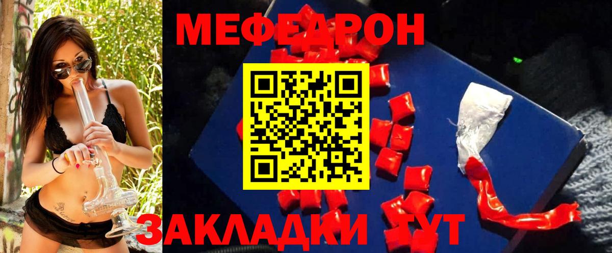 Мефедрон мука Ярославль