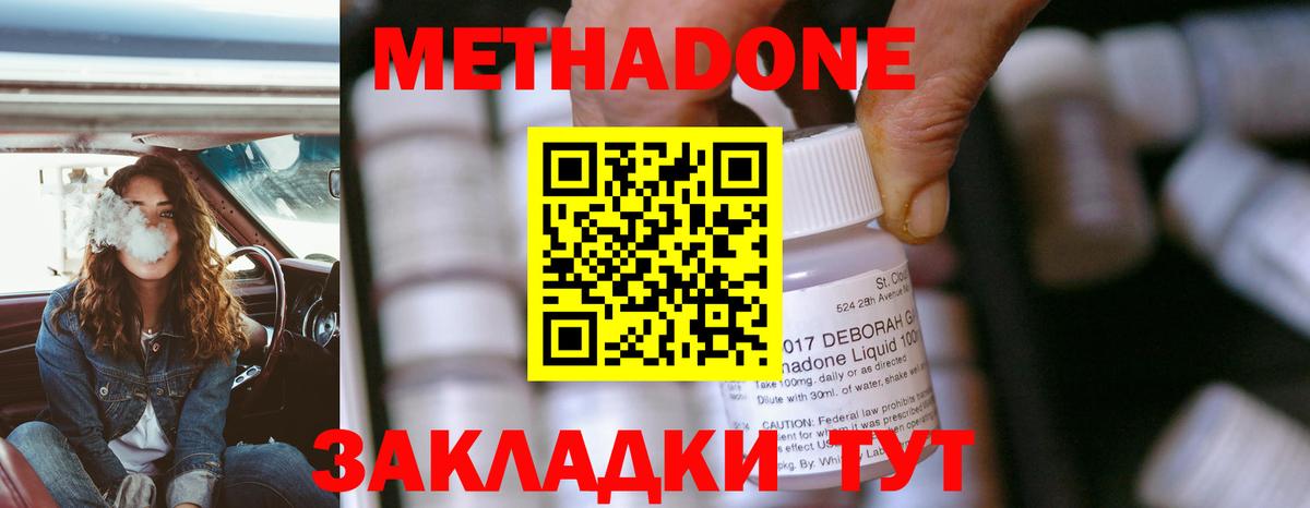 Метадон мёд  МЕТАДОН VHQ  Ярославль  Вход с VPN 