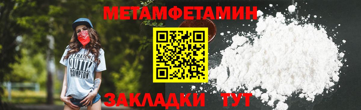 Метамфетамин мет Ярославль