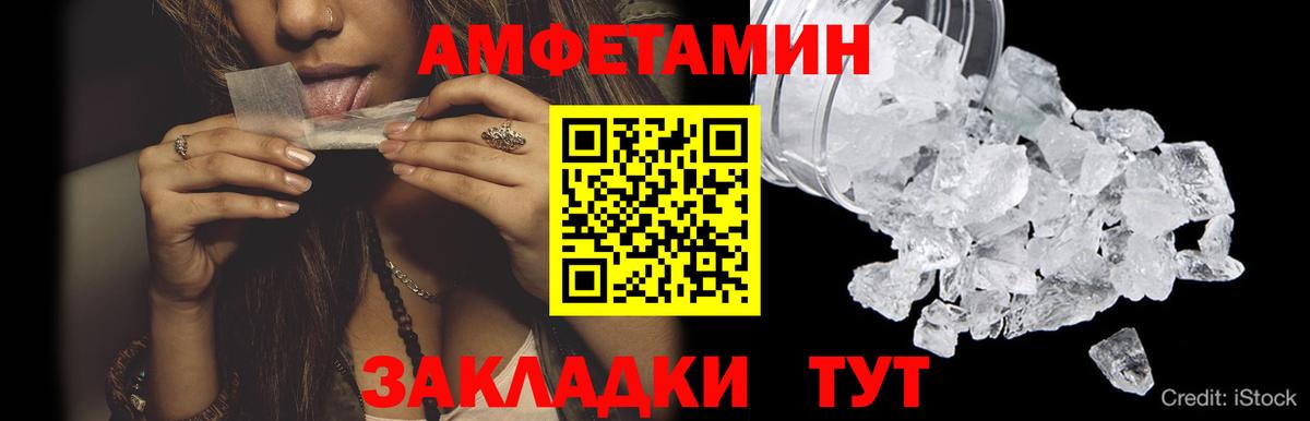 МЕТАМФЕТАМИН пудра  МЕТАМФЕТАМИН пудра  Ярославль  Вход с VPN 