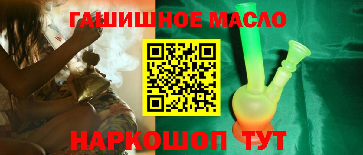 Дистиллят ТГК гашишное масло  Дистиллят ТГК гашишное масло  Вход с VPN  Ярославль 