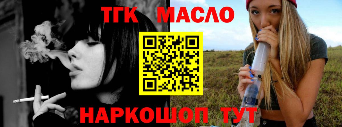 Дистиллят ТГК THC oil Ярославль