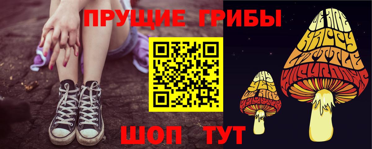 Галлюциногенные грибы ЛСД Ярославль
